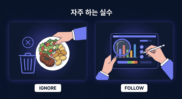 자주 하는 실수